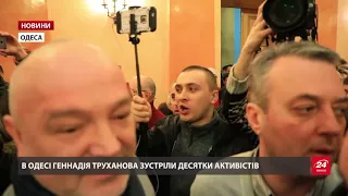 Труханова в Одесі на сесії міськради зустріли вигуками "Ганьба"
