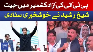 PTI Win Azad Kashmir Election, Says Sheikh Rasheed | Dawn News