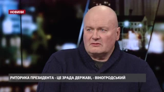 Інтерв'ю з координатором блокади торгівлі з ОРДЛО Анатолієм Віногродським