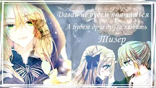 『  AMV/AMM 』Премьера || Ваше Величество, прошу не убивайте меня снова