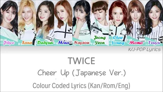 TWICE (トゥワイス) - Cheer Up (Japanese Ver.) Colour Coded Lyrics (Kan/Rom/Eng)