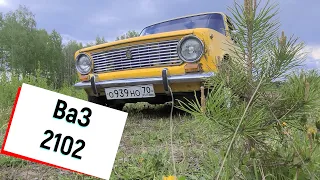 Ваз 2102  легендарный авто для души из прошлого....