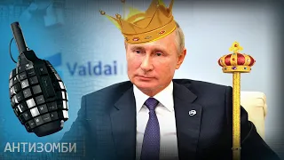 Как «Путинизм» превращает Россию в Северною Корею и что делать россиянам — Антизомби ЛУЧШЕЕ