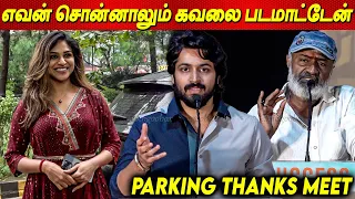 எதிரிகளுக்கு பதிலடி கொடுத்த Harish Kalyan🔥 | Indhuja Ravichandran | Ms Basker | Parking Thanks Meet