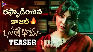 Satyabhama Movie Teaser | Satyabhama Title Glimpse | Kajal Aggarwal | Kajal Aggarwal New Movie | TFN