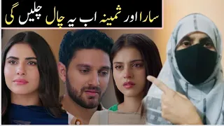 Tum Mere Kya Ho Episode 28 & 29 Teaser Promo Review - Hum TV Drama - Aadi Reviews