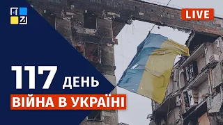 🇺🇦  Війна в Україні: Оперативна інформація | НАЖИВО | Перший Західний | 20.06.2022