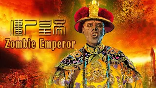 [Full Movie] 殭屍皇帝 Zombie Emperor | 僵尸电影 Fantasy film HD