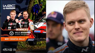 OTT TÄNAK  VS KALLE ROVANPERÄ CROATIA RALLY ss20