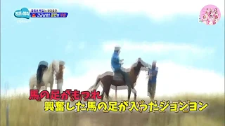 馬に蹴られて怪我したジョンヨン