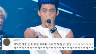 2PM (2PM) ‘Aren’t you crazy?’ Comment Collection Legend