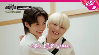 [찾았다 스트레이 키즈 소장판] 자석 같이 끌리다 못해 한 몸이 되어버린 스트레이 키즈?!👬 | Ep.1 | Mnet 221013 방송 (ENG SUB)