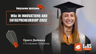 Орися Дейнека про навчання на програмі MSc in Innovations and Entrepreneurship в Бізнес-школі УКУ