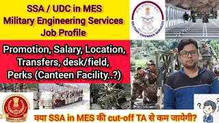 SAA in MES | UDC | Military Engineering Services | Job Profile | Promotion #ssc #cgl #motivation