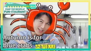 Autumn is for blue crabs (Stars' Top Recipe at Fun-Staurant EP.102-8) | KBS WORLD TV 211116
