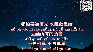 阿冗 A Rong – 你的答案 Ni De Da An Pinyin Lyrics