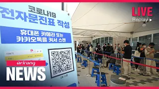 [LIVE] NEW DAY at arirang : S. Korea's daily COVID-19 figure to stay near 2,000s on Thursday