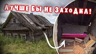 ЧУТЬ НЕ ПОСЕДЕЛ, ЗАГЛЯНУВ В ЭТОТ ДОМ! Брошенный дом в степи. Заброшенная деревня. Заброшка