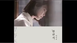 아이유- 밤편지 (1시간)