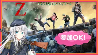 【ワールドウォーZ】WWZ参加OK！今週のチャレンジとかデイリーとか【World War Z】4/8