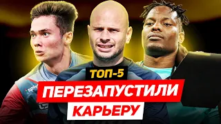 ТОП-5 МЕДИАФУТБОЛИСТОВ ПЕРЕЗАПУСТИВШИХ КАРЬЕРУ