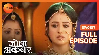 Ep. 187 | Jodha पर लगे false आरोप सबको कृष्ण मुर्ति भेजने के | Jodha Akbar | Zee TV