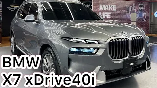 Nueva BMW X7 2024