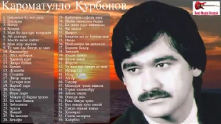 Karomatullo Qurbonov| All Songs| Кароматулло Курбонов | Все песни. | Хамаи сурудхо.