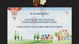 29/11/2019 - Конференция ФГБУ НМИЦ ПН им. В.П. Сербского