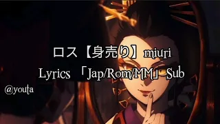ロス【身売り】Miuri | Lyrics 「Jap/Rom/MM」Sub