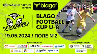 U-10 | ПОЛЕ №2. 24.05.2024 | BLAGO FOOTBALL CUP