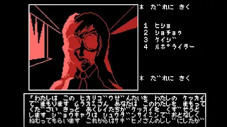 Independent Masters of 80s Japanese Horror Games: A Soft Studio WING retrospective