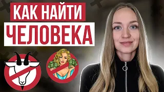 Нормальных нет: все мужики козлы, а все женщины меркантильные