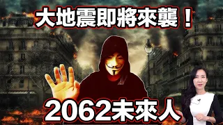 日本驚傳預言準確率99%的未來人！他的終極末世預言難道也會發生？ | 馬臉姐