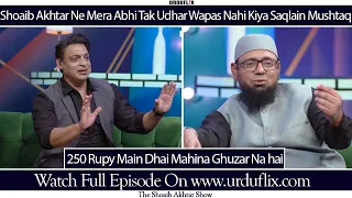 Shoaib Akhtar ne mera abhi tak udhar wapas nahi kiya saqlain mushtaq