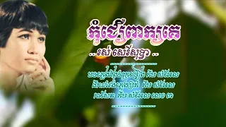 កុំជឿពាក្យគេ - រស់ សេរីសុទ្ធា..ABA ( 005 292 523 ) សូមអរគុណសម្រាប់ទឹកចិត្តរបស់អ្នកទាំងអស់គ្នា