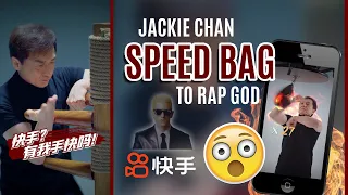 Jackie Chan SPEED BAG to RAP GOD 🥊 [Kuaishou 快手 20211028]