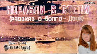 Алексей Мусатов «Корабли в степи» Театральный сундучок Татьяны Миловой. #ТеатрДетям