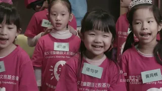 雅文公益單曲《幸福的孩子愛唱歌》【HD】聽損兒夢想成真版 Official Music Video 720p