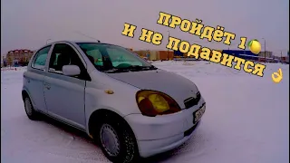 Проедет 1🍋 и не подавится или тест-драйв TOYOTA VITZ