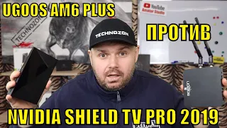 ТВ БОКС UGOOS AM6 PLUS ПРОТИВ NVIDIA SHIELD TV PRO 2019. ТЕСТЫ ПРОИЗВОДИТЕЛЬНОСТИ И СРАВНЕНИЕ