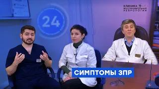 Симптомы ЗПР