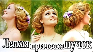 Прическа на средние волосы ВИДЕО УРОК.Hairstyle for medium hair