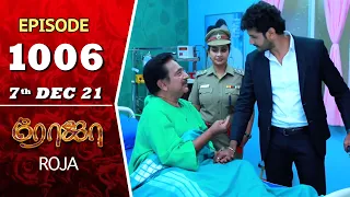 ROJA Serial | Episode 1006 | 7th Dec 2021 | Priyanka | Sibbu Suryan | Saregama TV Shows Tamil