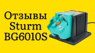 Стоит ли покупать домашнему мастеру многофункциональный точильный станок Sturm BG6010S отзывы