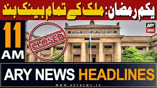 ARY News 11 AM Headlines | 12th March 2024 | 𝐁𝐚𝐧𝐤𝐬 𝐂𝐥𝐨𝐬𝐞𝐝