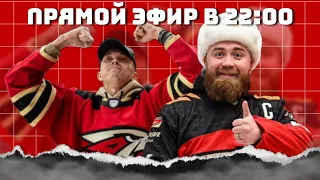 Смотрим третий матч 1/4 | Локомотив vs Авангард | Только Омск и только Победа!