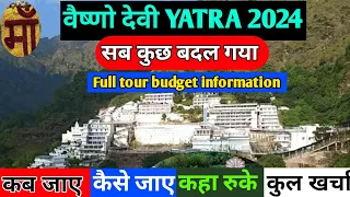 { वैष्णोदेवी } Vaishnodevi Tour Guide 2024 | Mata Vaishnodevi Budget Tour | Vaishnodevi