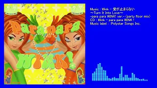 Wink - 愛が止まらない ～Turn It Into Love～ -para para WINK! ver.- (party floor mix)