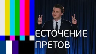 Новости: Путин шутит, запреты, цензура. RNT #85